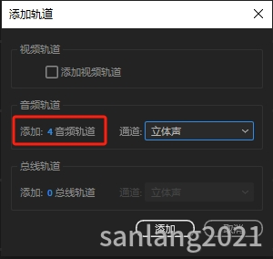 Au一次添加多条轨道