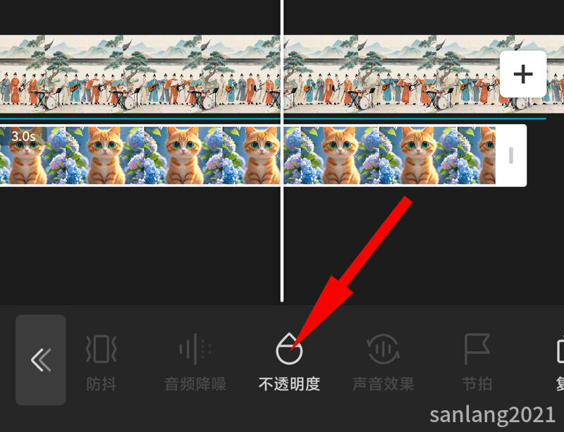 剪映不透明度功能