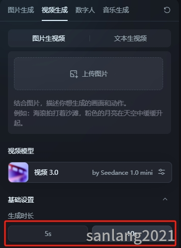 即梦视频3.0生成视频时长