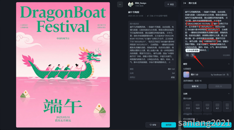 即梦文字效果增强