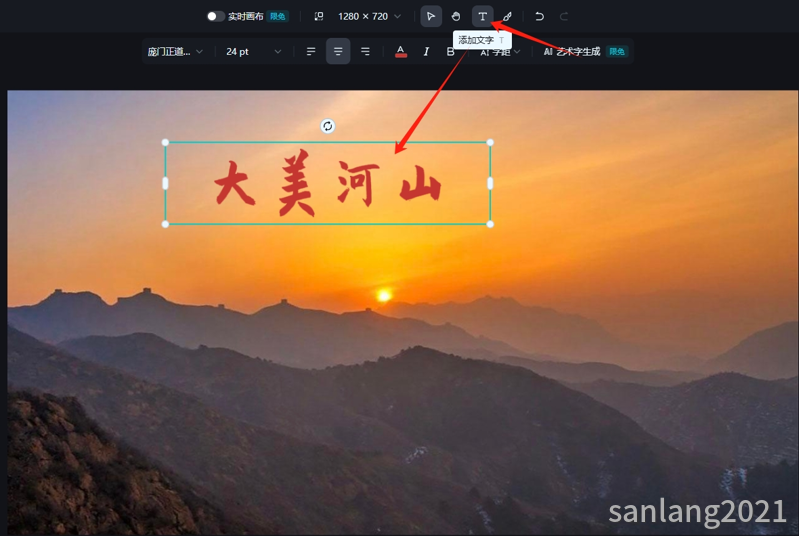 即梦添加文字