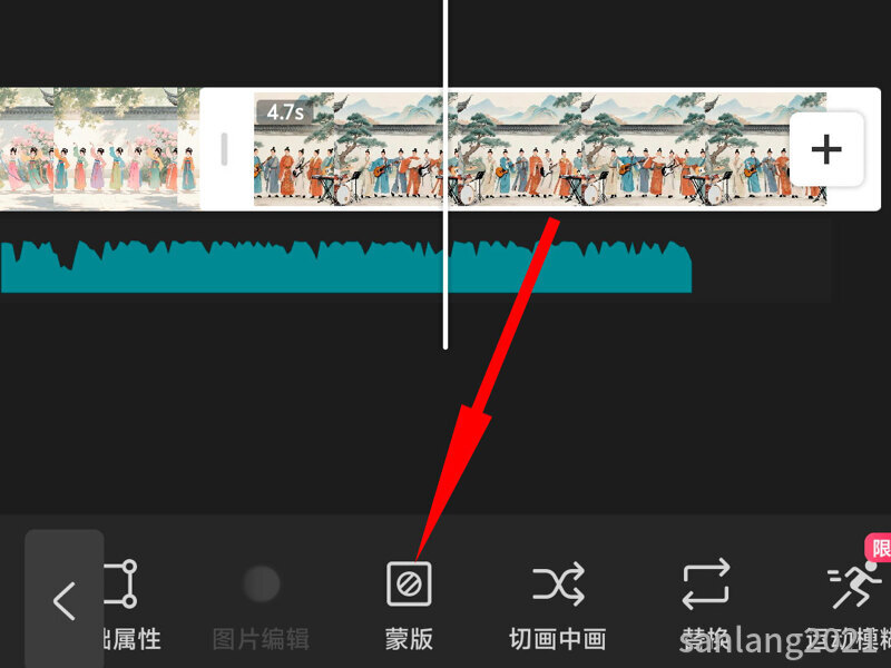 剪映蒙版