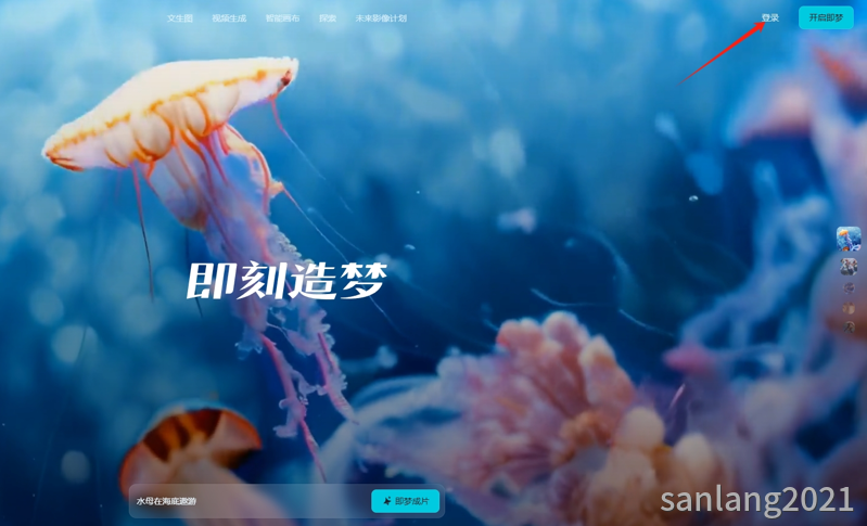 登录即梦