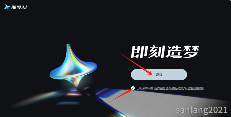 已阅读并同意登录