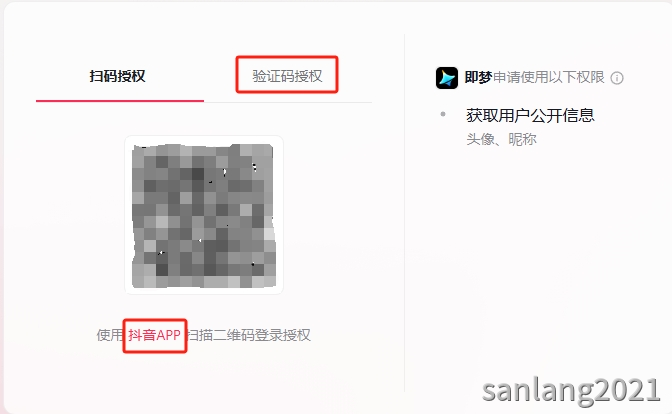 扫码登录即梦