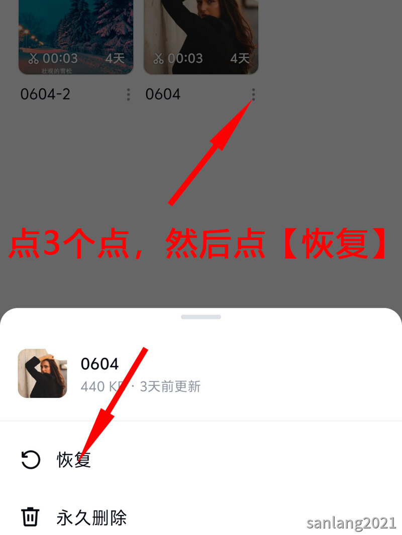剪映草稿恢复