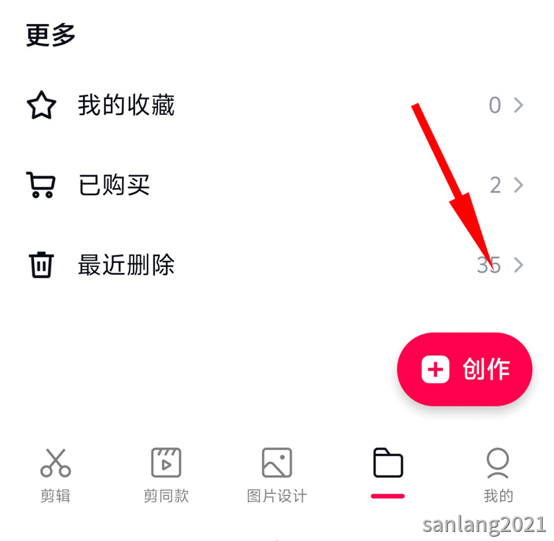 批量恢复草稿