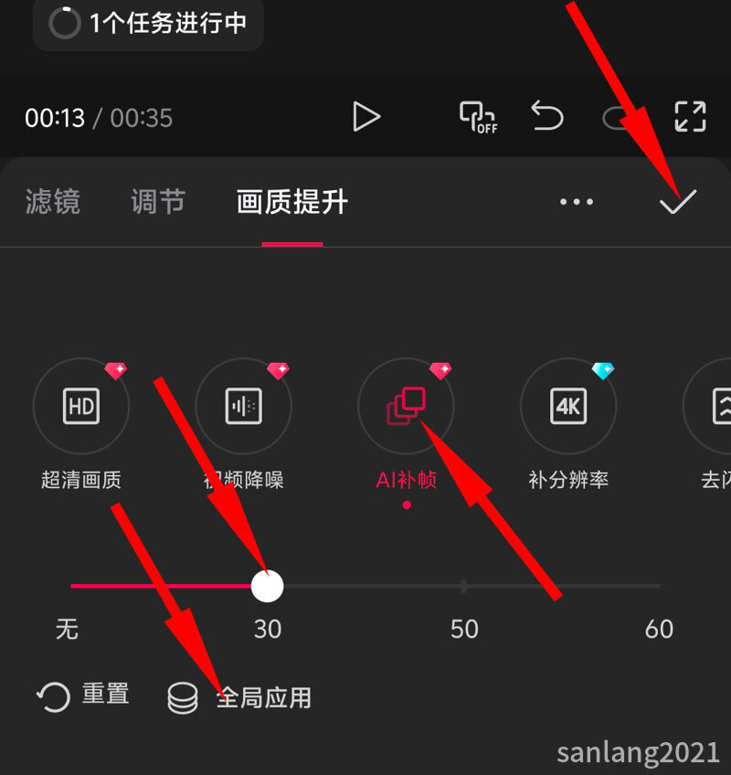 剪映ai补帧