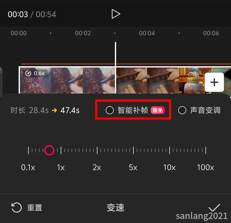 剪映智能补帧
