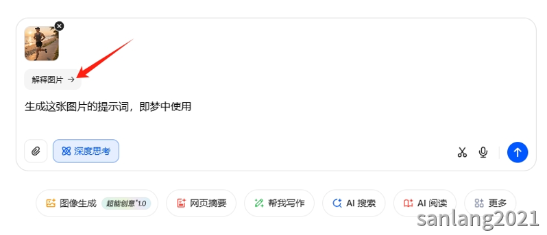 豆包解释图片