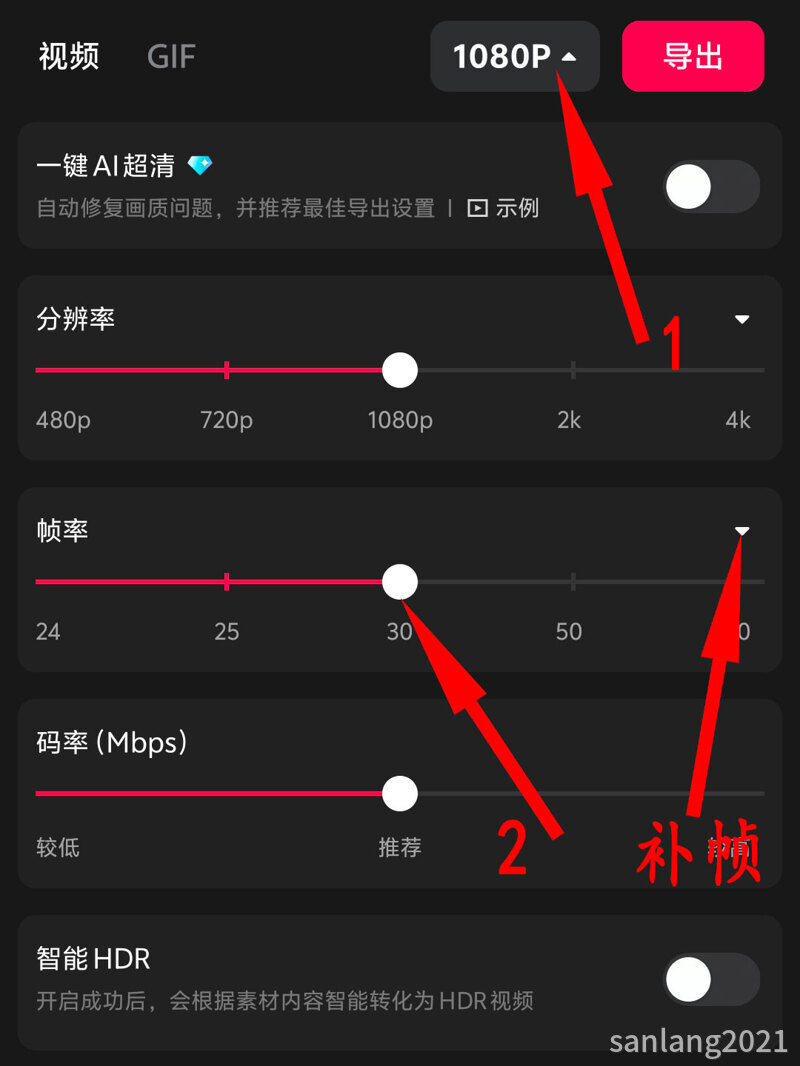 手机剪映设置帧率