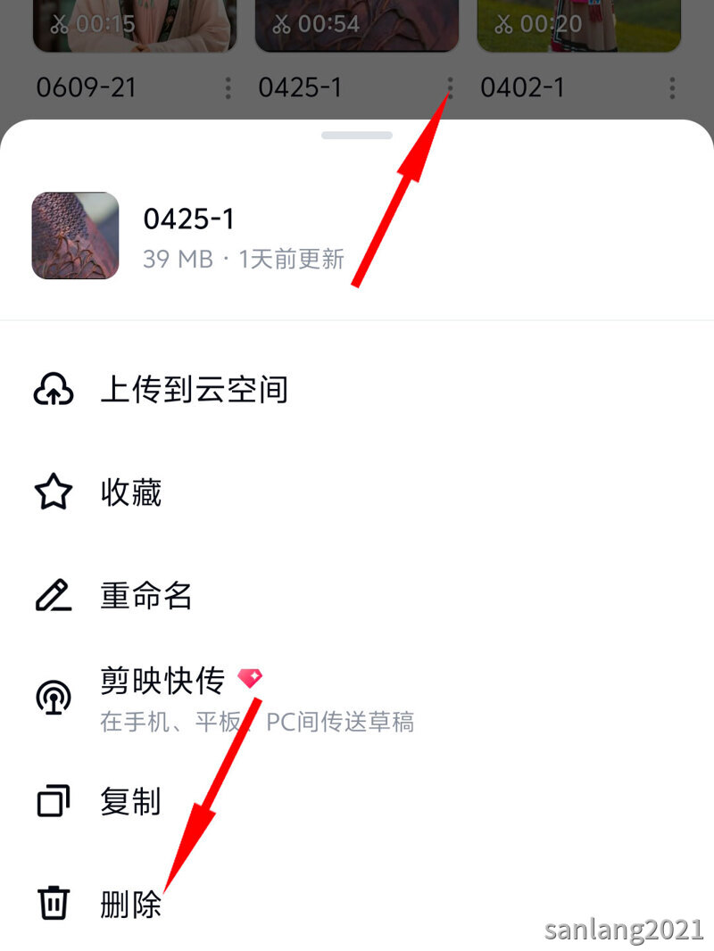 剪映删除草稿 剪映删除草稿