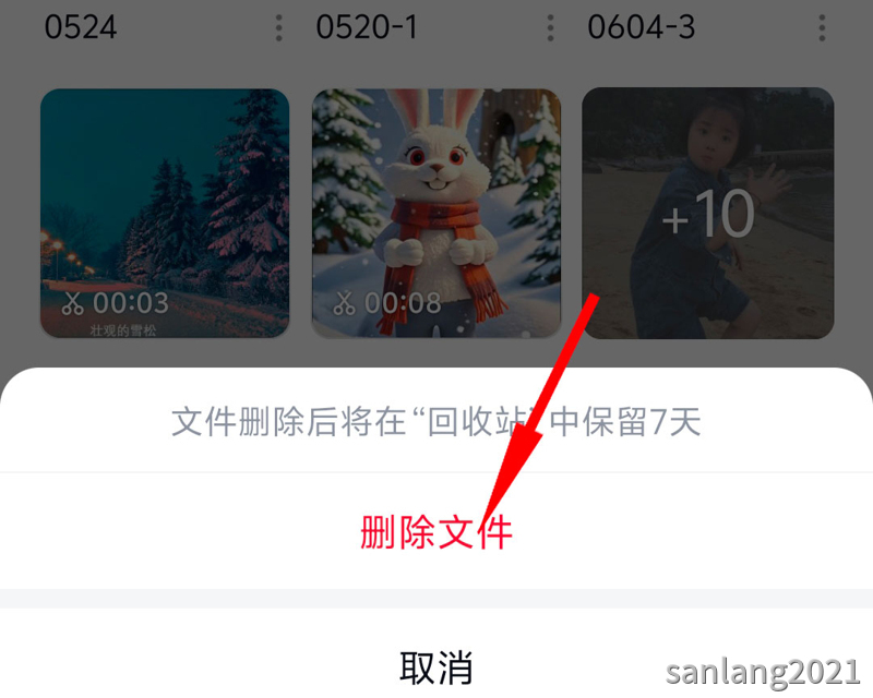 删除的草稿保留7天 删除的草稿保留7天