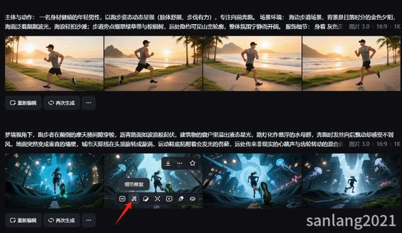 即梦ai细节修复