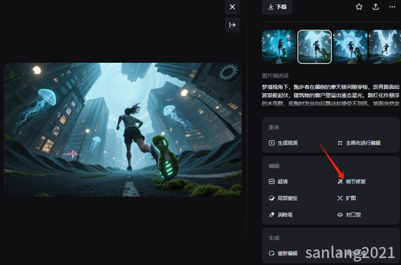 即梦细节修复功能