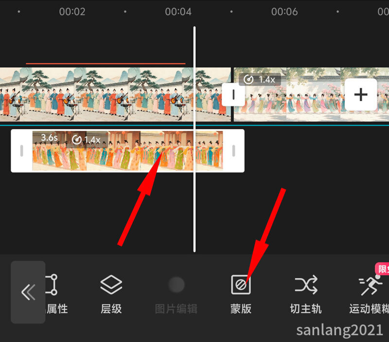 剪映蒙版