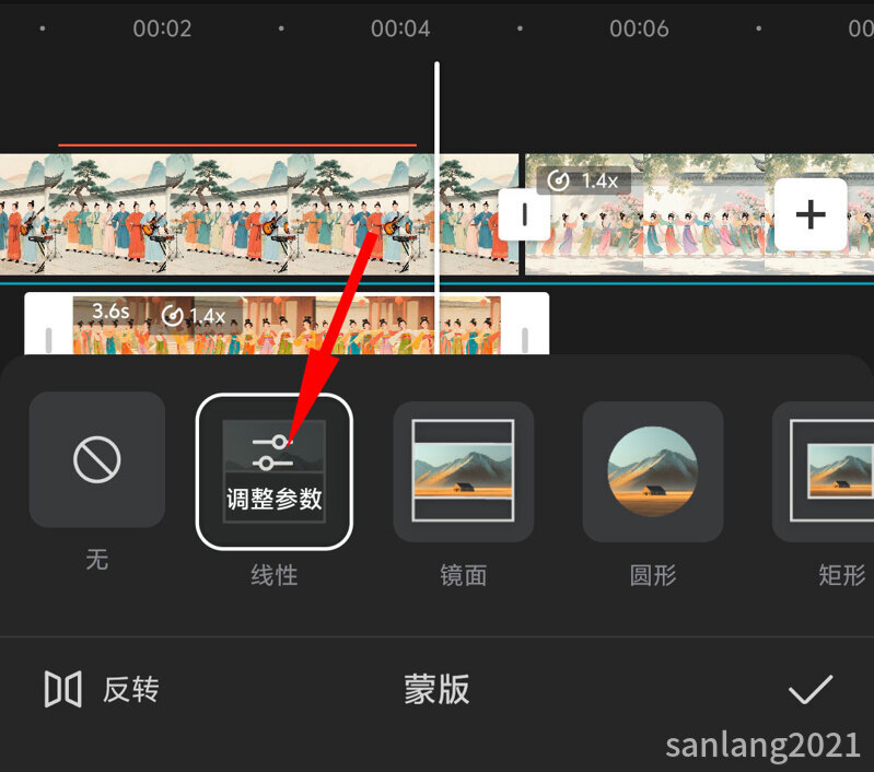 剪映线性蒙版调整参数