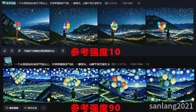 风格参考强度
