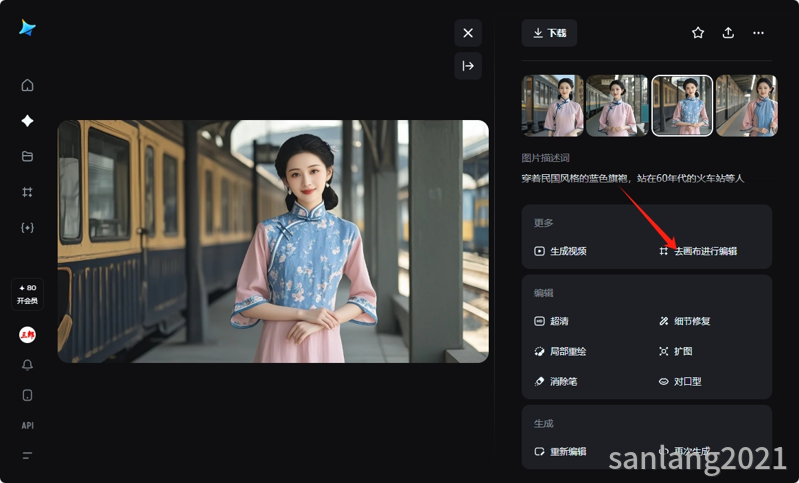 即梦去画布进行编辑