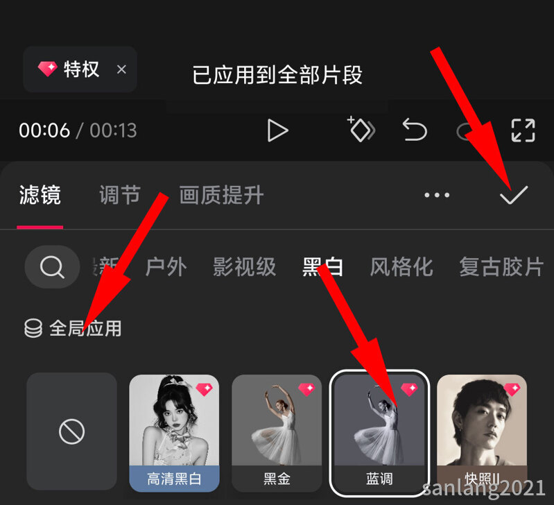 剪映滤镜应用全局