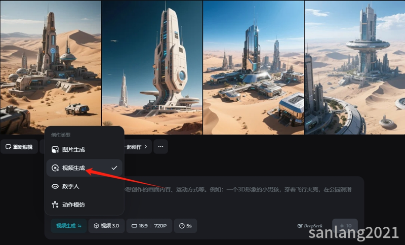 即梦视频生成