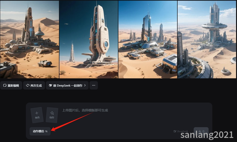 即梦动作模仿