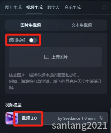 即梦首尾帧
