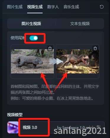 即梦AI启用首尾帧功能
