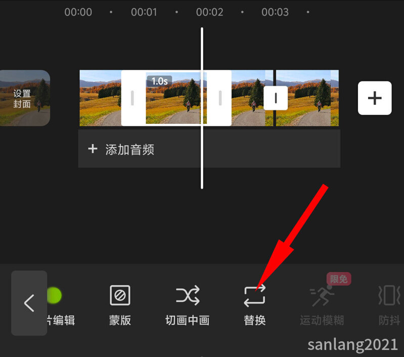 手剪映替换功能