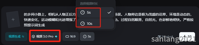 视频模型3.0pro