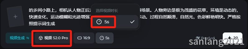 视频模型S2.0pro
