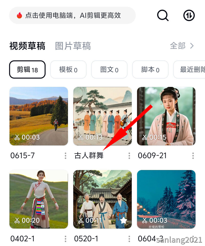 剪映草稿名称已修改