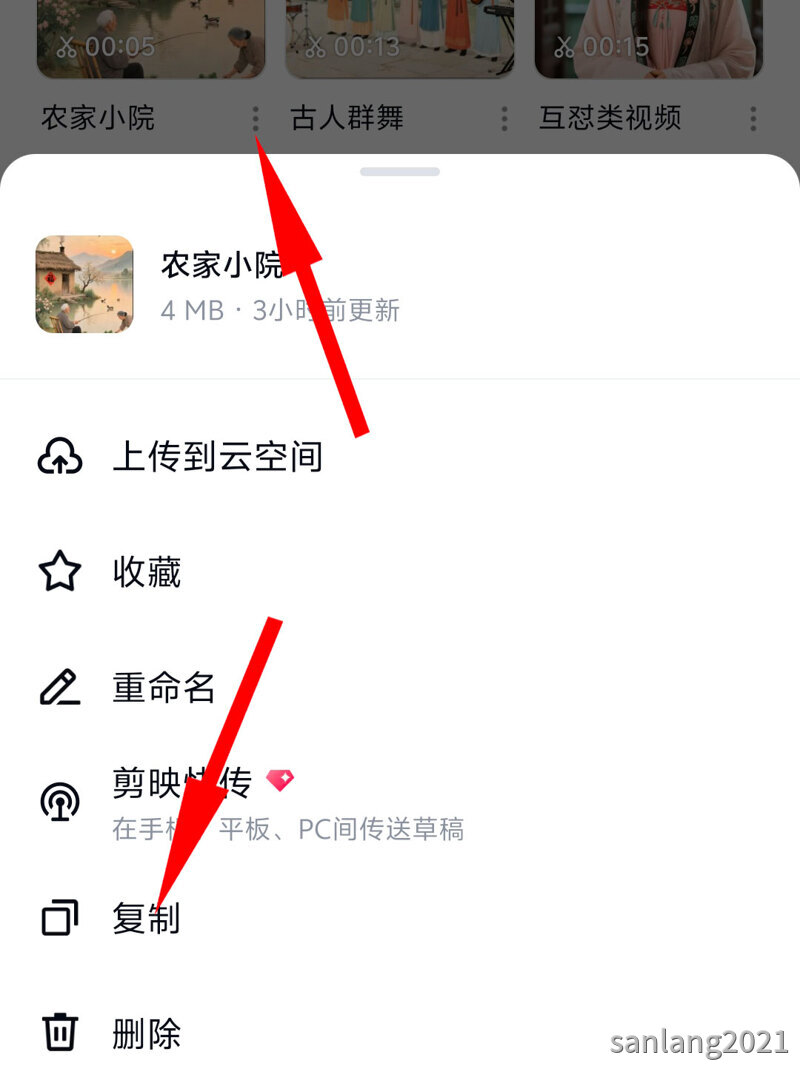 手机剪映复制 手机剪映复制