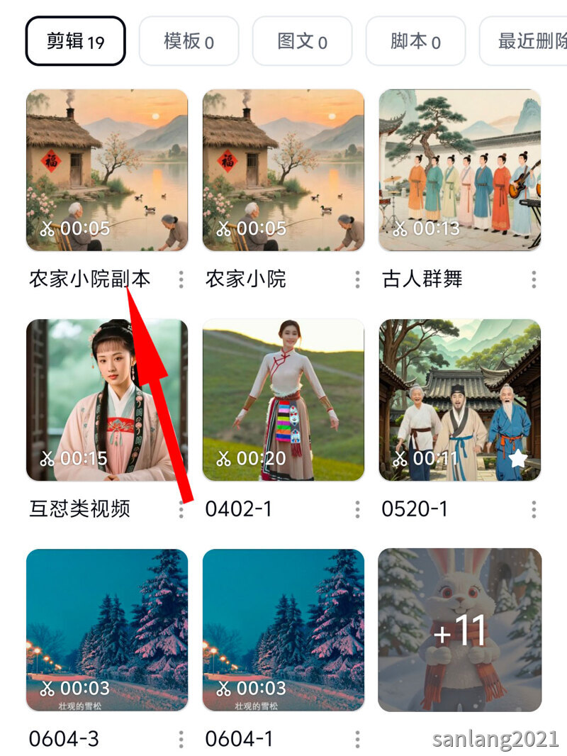 手机剪映生成草稿副本 手机剪映生成草稿副本