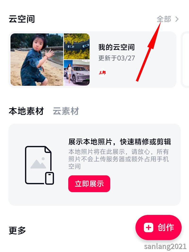 我的云空间