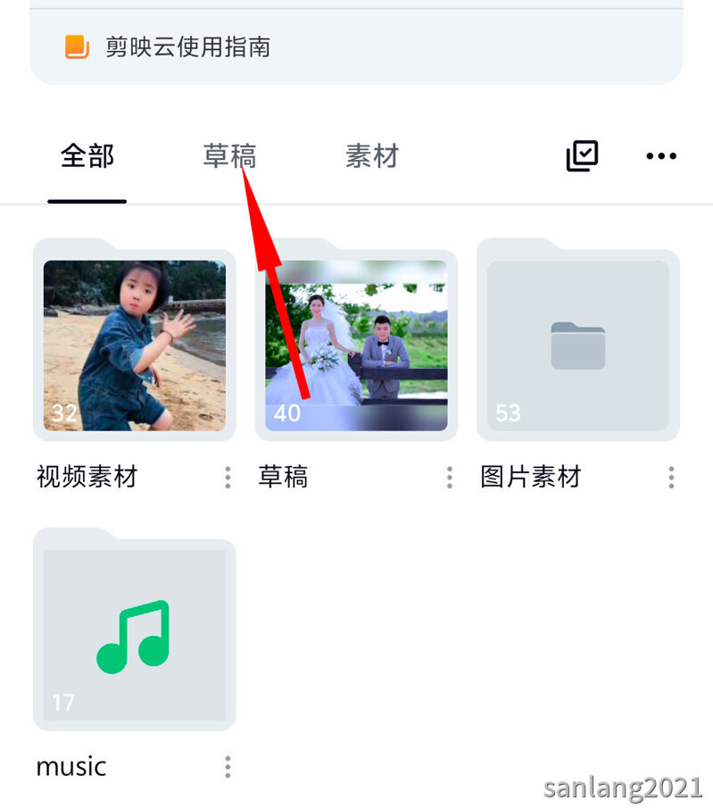 选择上传的文件夹