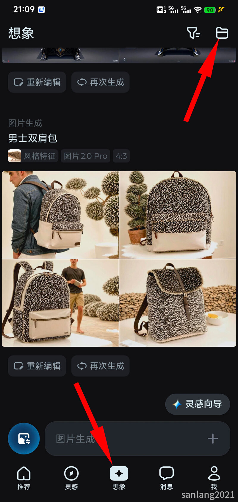 手机即梦想象