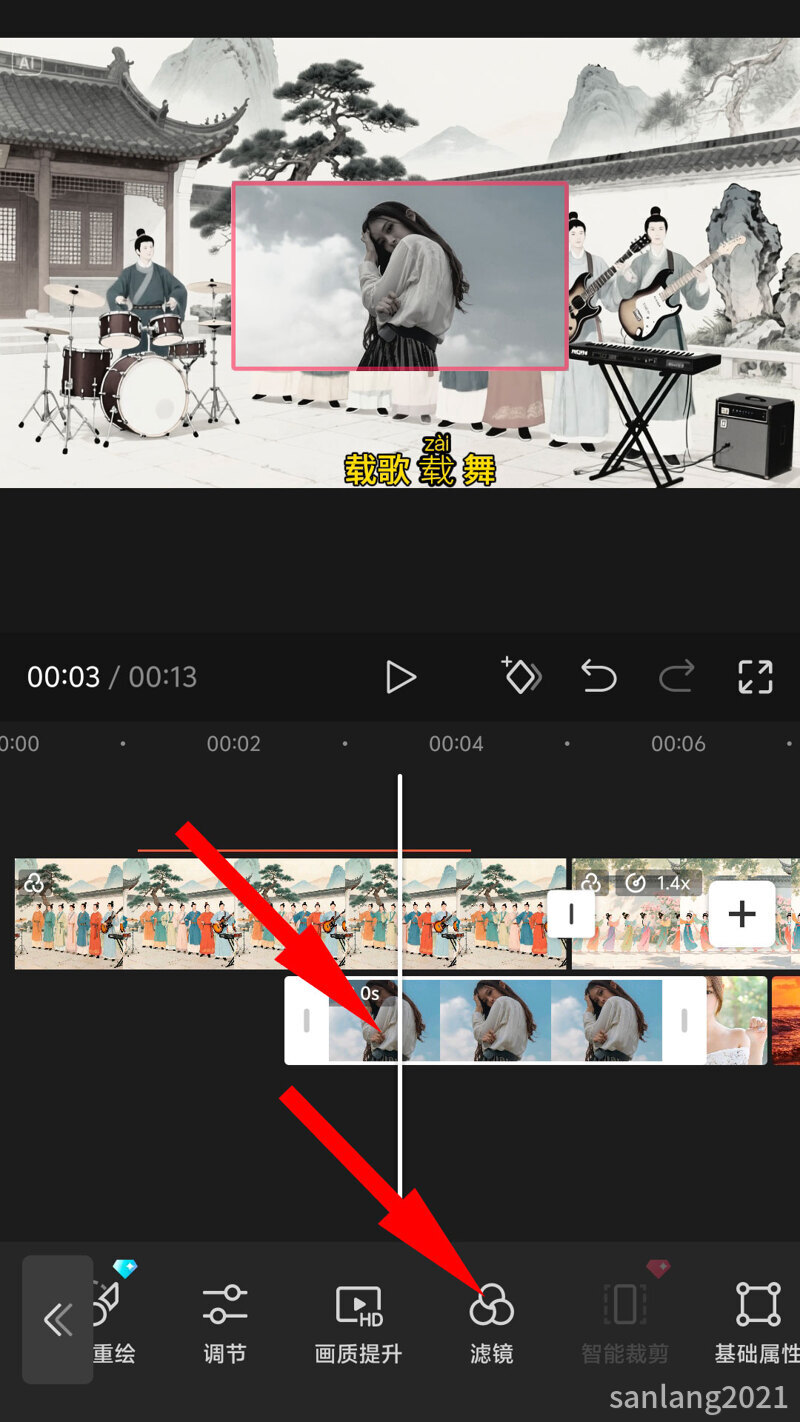 手机剪映滤镜