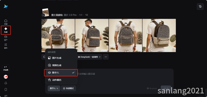 即梦数字人