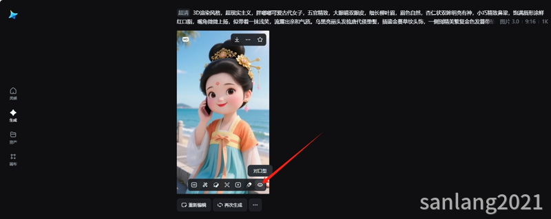即梦对口型