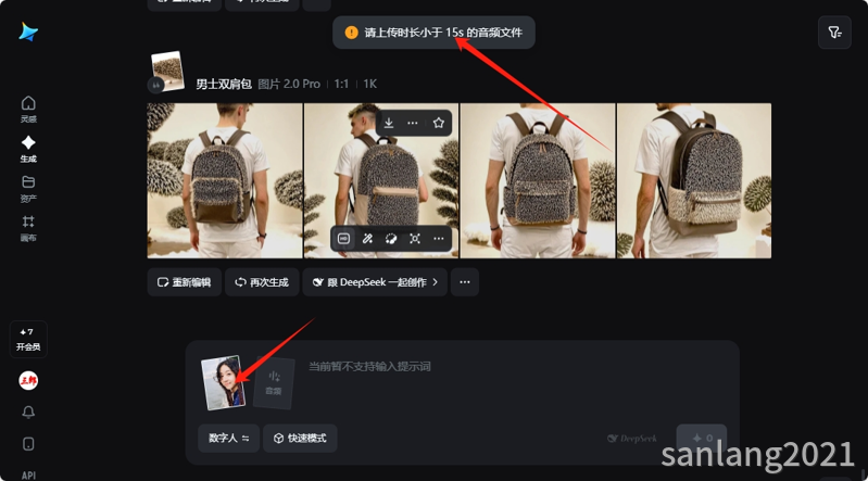 即梦使用图片生成对口型视频时长
