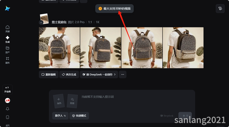 即梦使用视频制作对口型视频时长