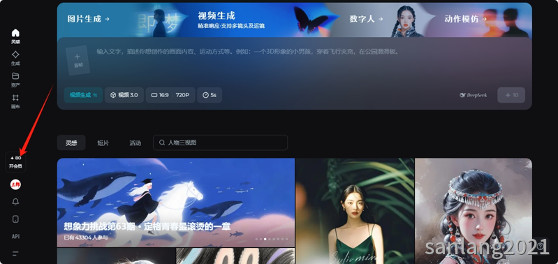 即梦查看积分