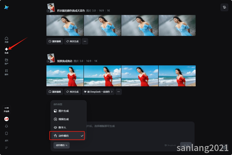 即梦动作模仿