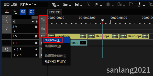 edius锁定轨道