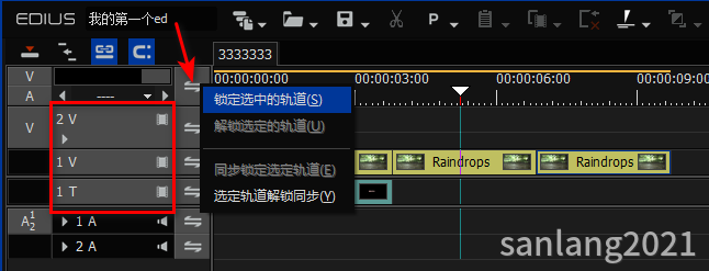 edius锁定选中的轨道