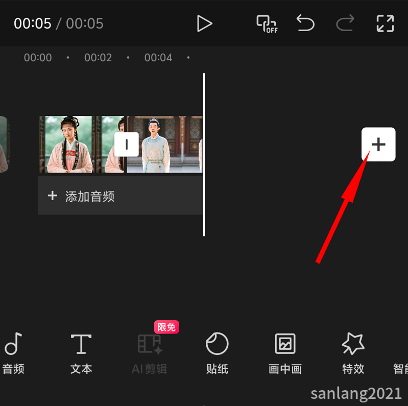 手机剪映主轨道添加素材