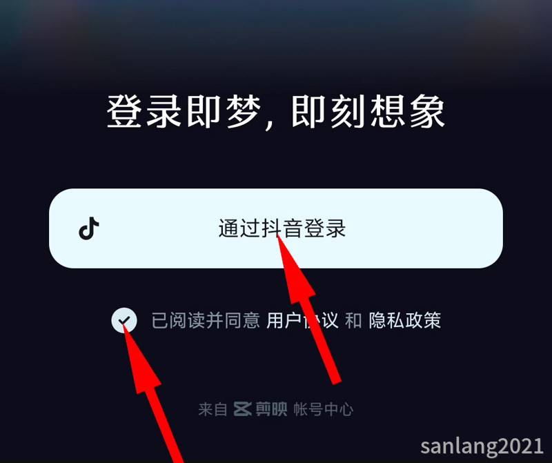 通过抖音登录即梦app