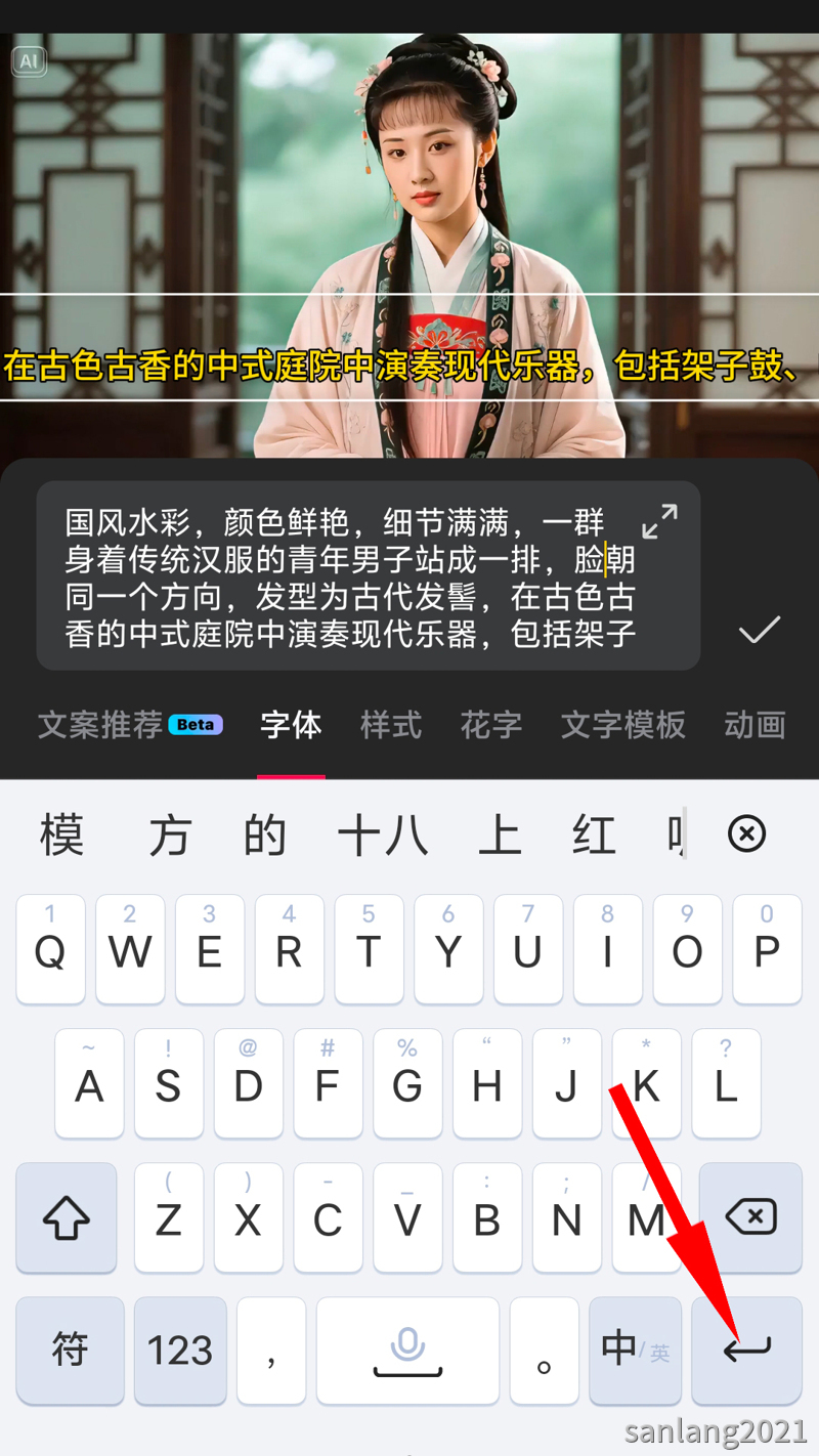 文字换行