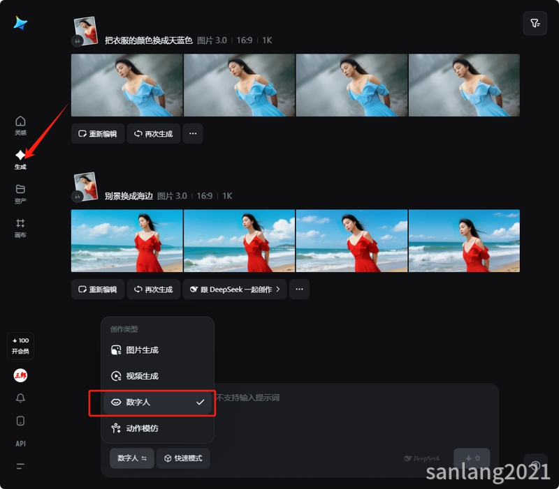 即梦数字人功能